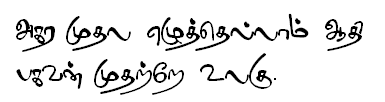 download tamil font